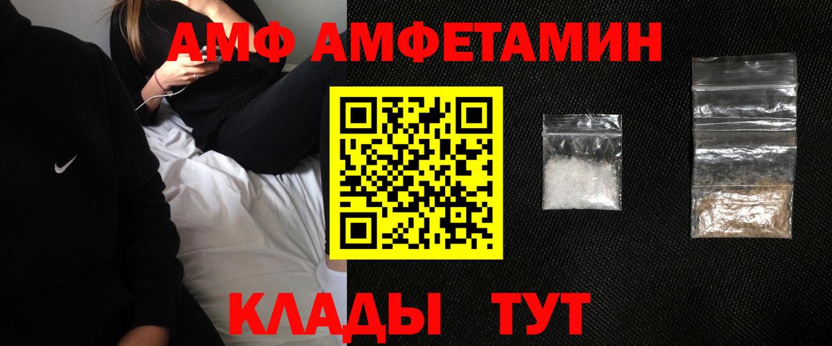АМФ VHQ Кисловодск