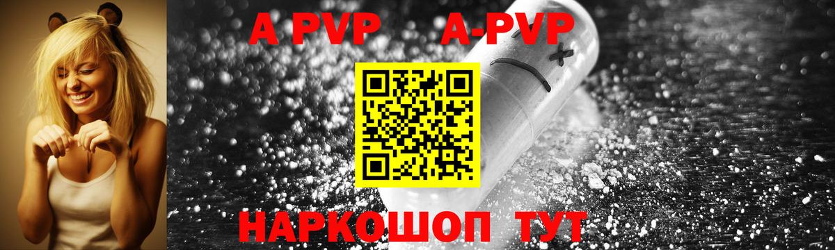 Кисловодск  A-PVP СК КРИС  Вход с VPN  Alpha-PVP СК КРИС 