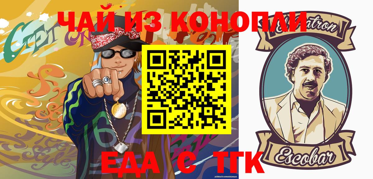 Печенье с ТГК конопля Кисловодск