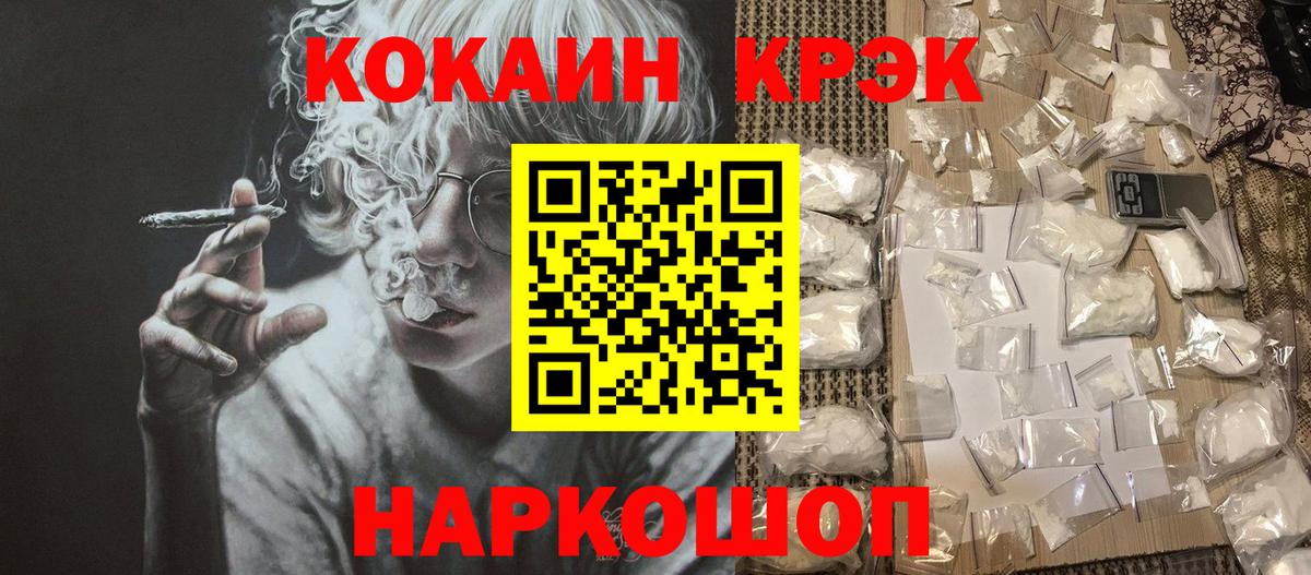Cocaine VHQ Кисловодск