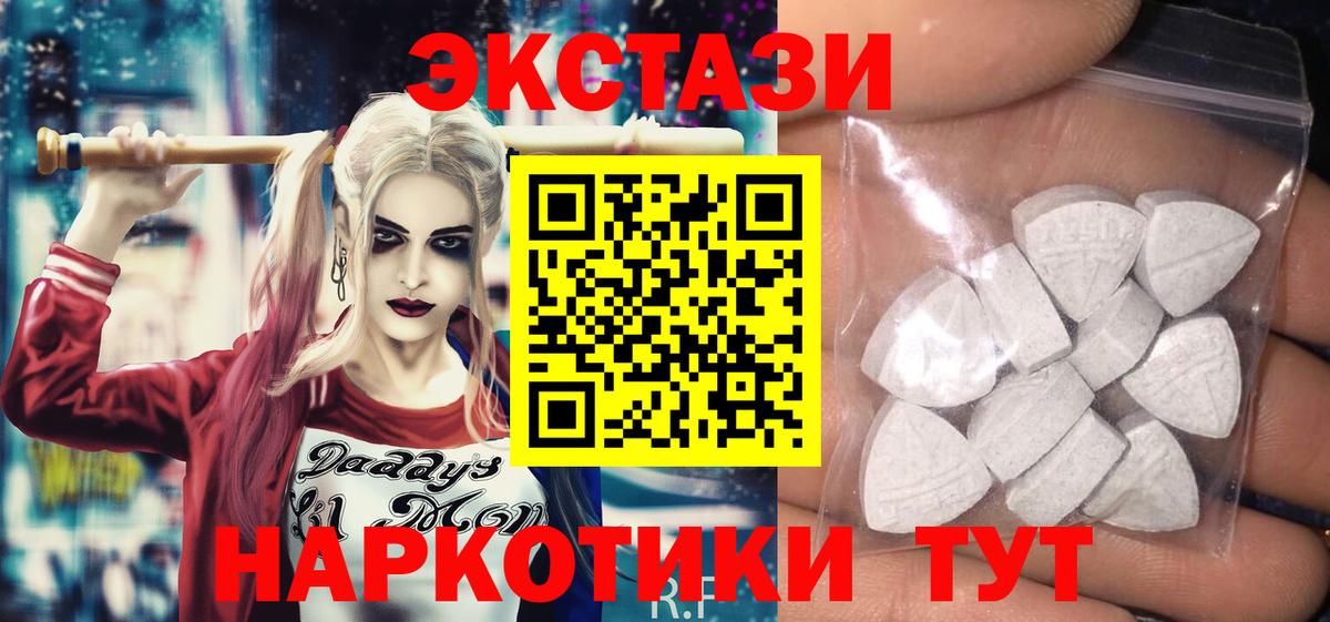 Ecstasy  ЭКСТАЗИ 99%  Вход с VPN  Кисловодск  shop какой сайт  Экстази TESLA 