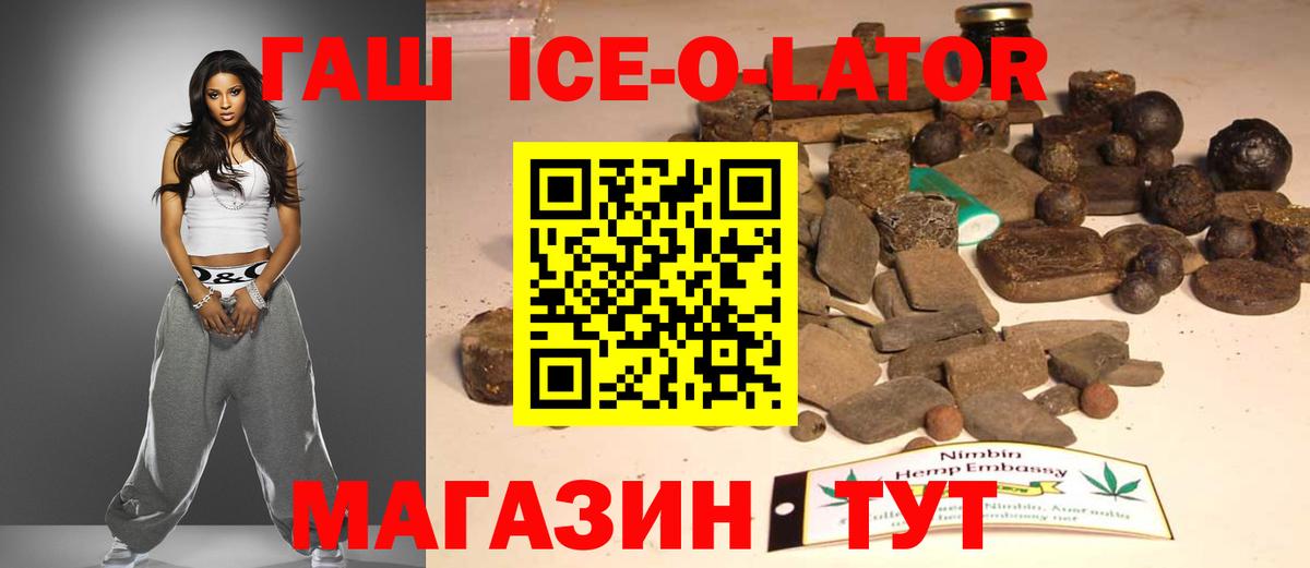 Гашиш Premium  ГАШ хэш  Кисловодск  Вход с VPN 