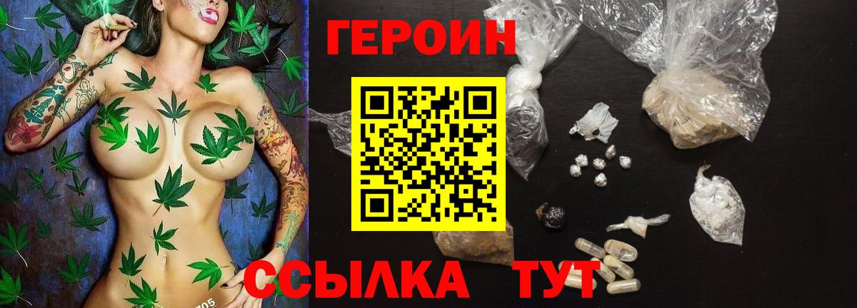ГЕРОИН  Героин VHQ  Вход с VPN  Кисловодск 