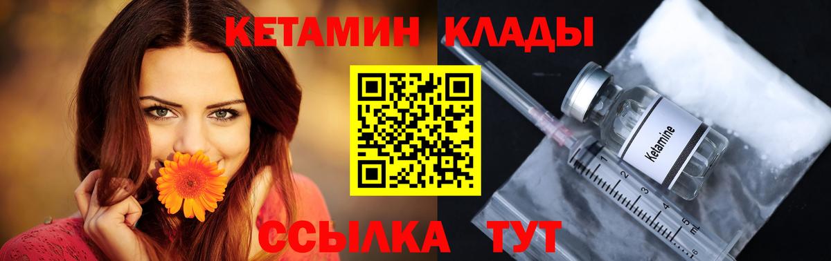 КЕТАМИН ketamine  КЕТАМИН VHQ  Вход с VPN  Кисловодск 