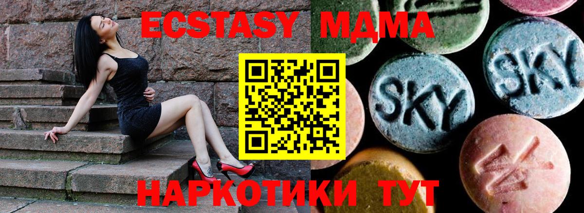 МДМА кристаллы Кисловодск