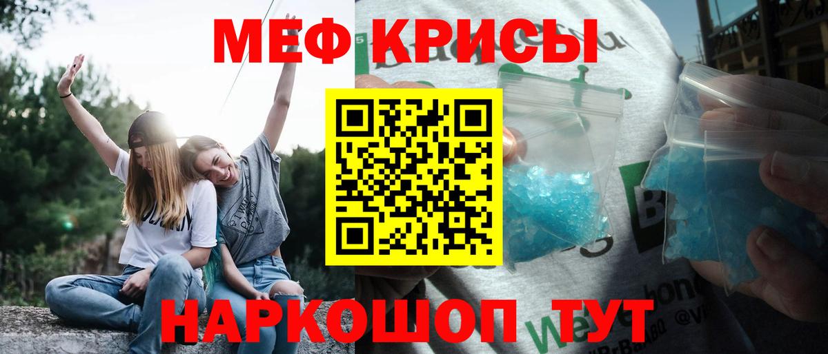 Меф  Вход с VPN  Кисловодск  Меф  МЕФ кристаллы 