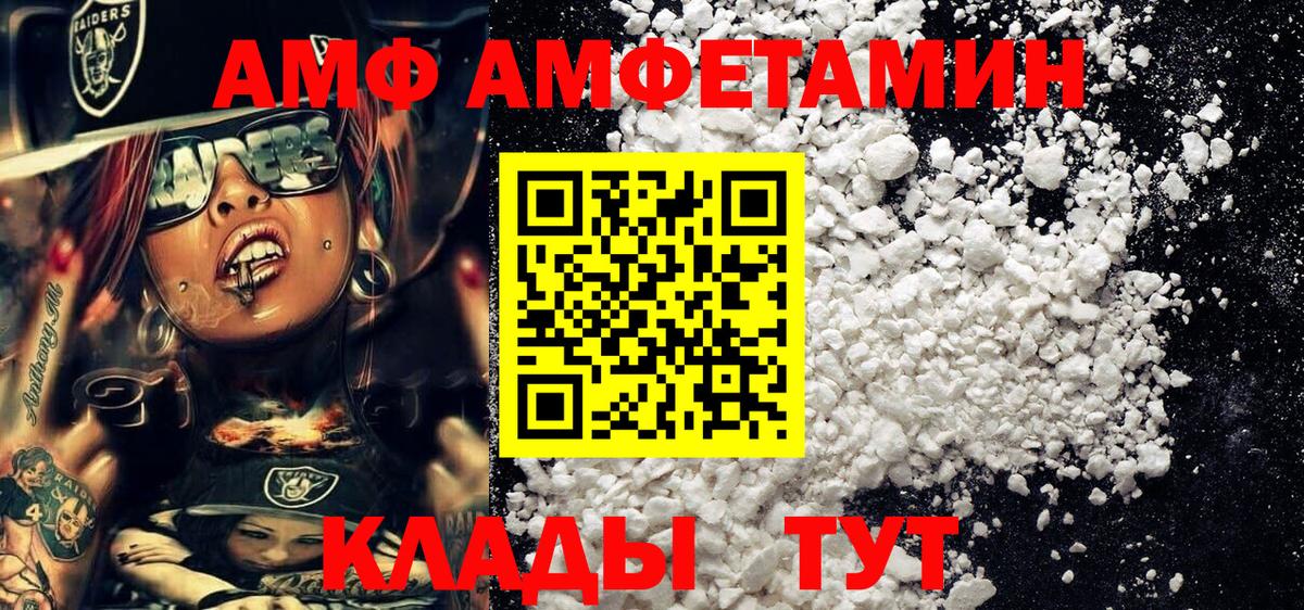 МЕТАМФЕТАМИН винт Кисловодск