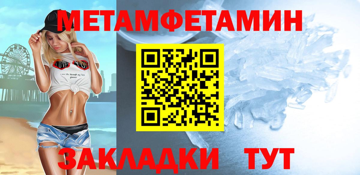 Кисловодск  Первитин винт  Вход с VPN 
