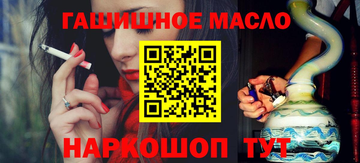 что такое наркотик  Вход с VPN  Кисловодск  Дистиллят ТГК вейп 