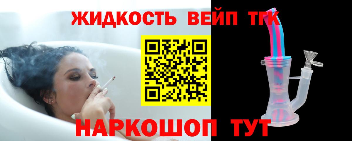 ТГК THC oil Кисловодск
